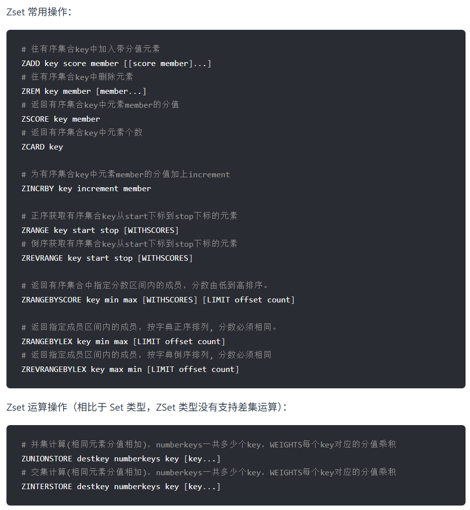 zset-common-commands